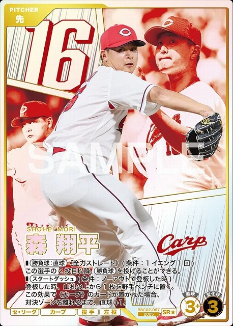 TCGシングルカード通販なら「193net」 / セ・リーグvol.2